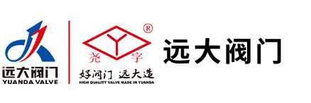 洛陽遠(yuǎn)大閥門有限公司